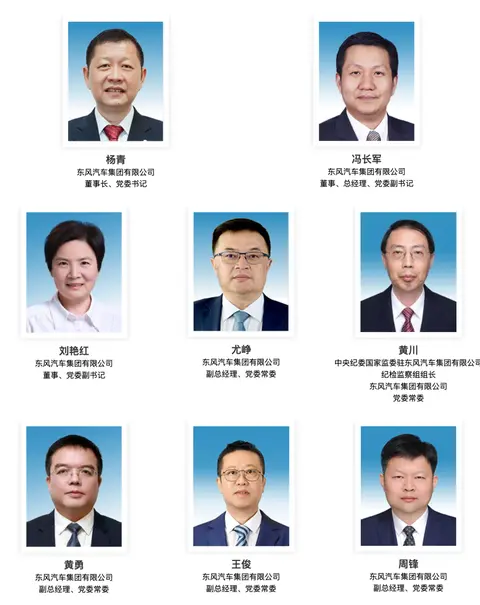 中央组织决定！东风又一副总上任
